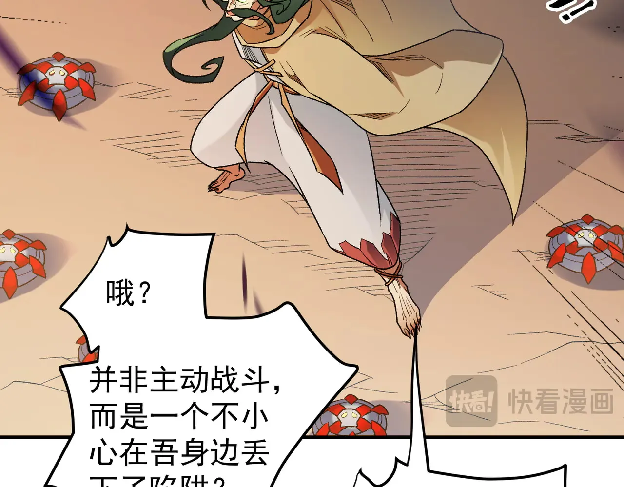 第134话 无法避免的本能！ 第102页