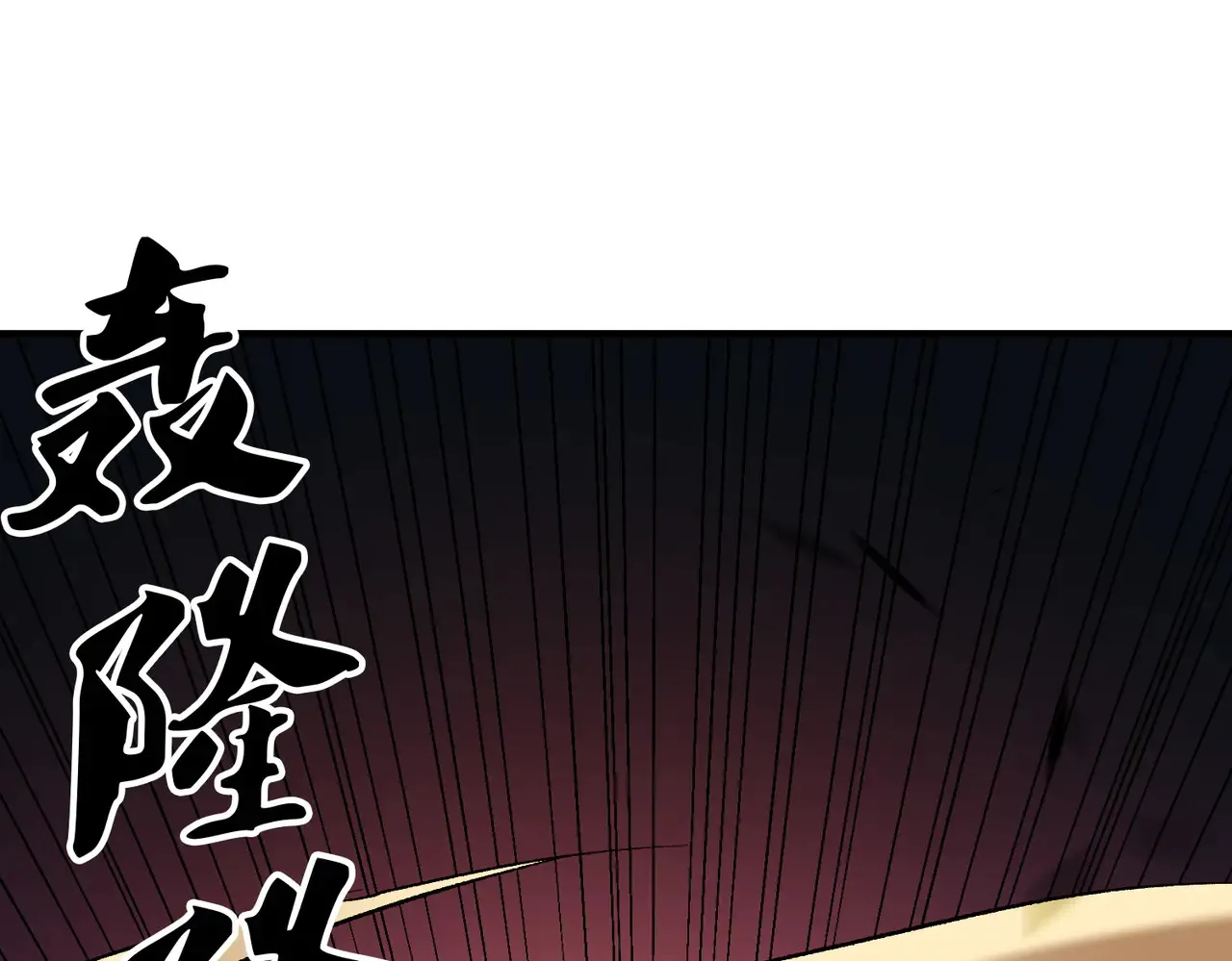 第134话 无法避免的本能！ 第106页