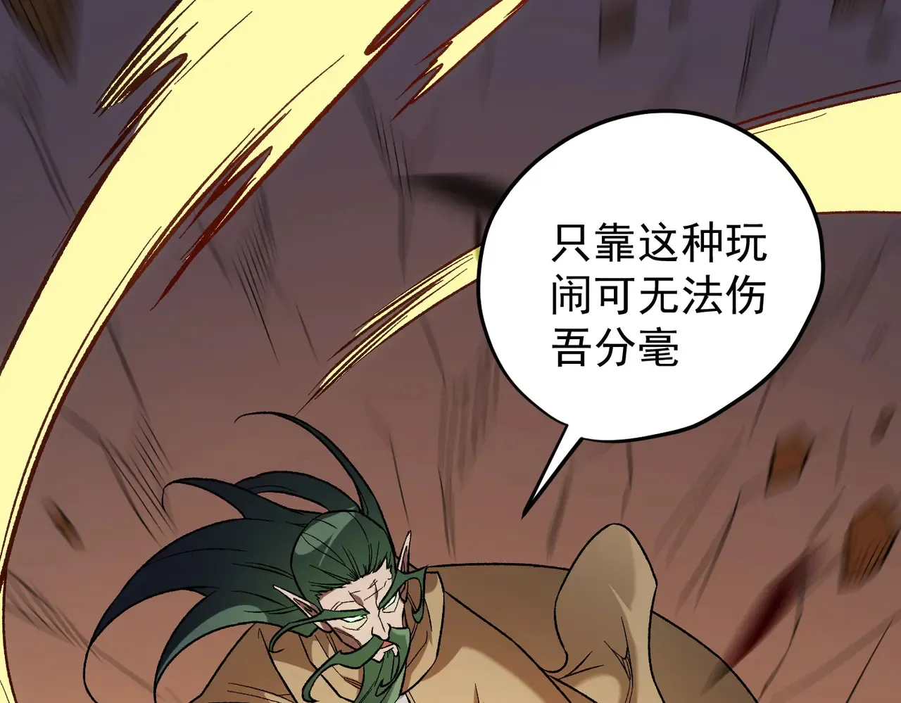 第134话 无法避免的本能！ 第109页