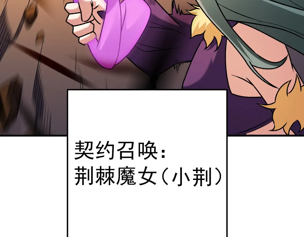 第134话 无法避免的本能！ 第116页