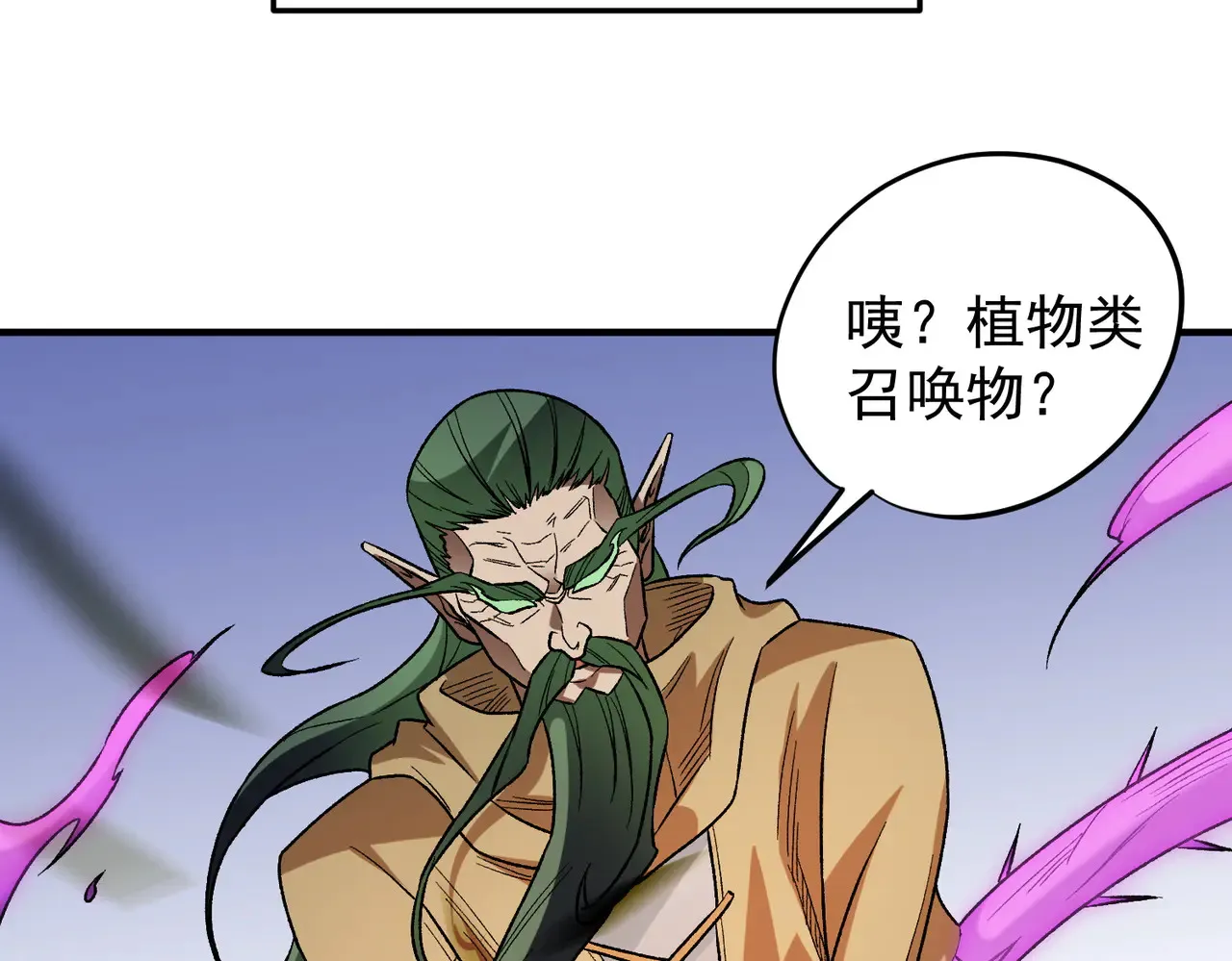 第134话 无法避免的本能！ 第117页