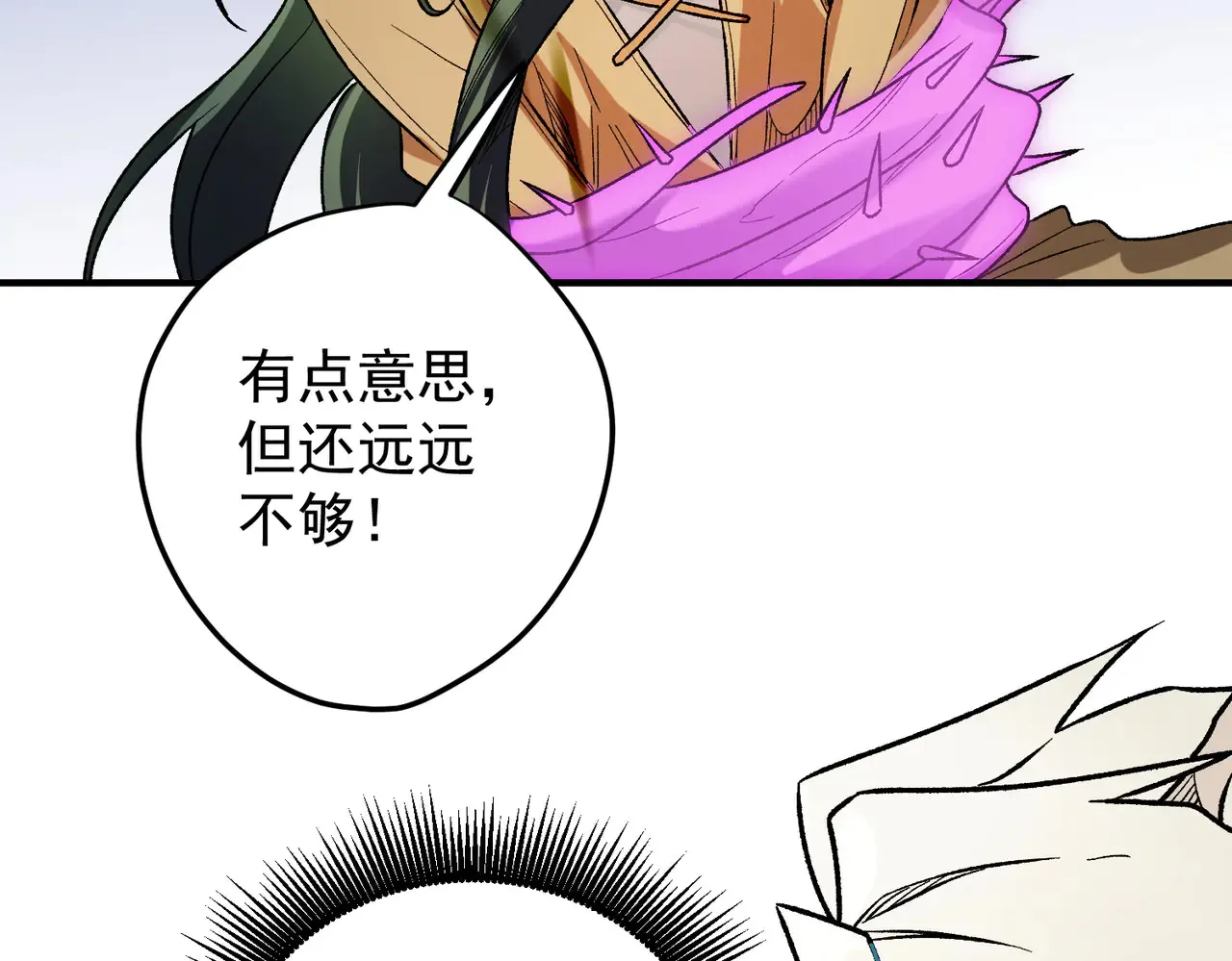 第134话 无法避免的本能！ 第118页