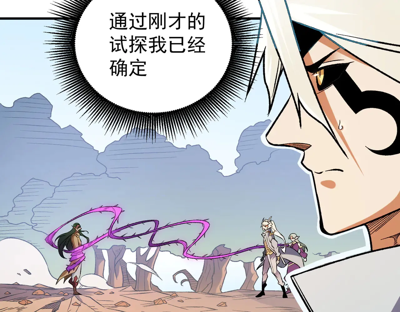 第134话 无法避免的本能！ 第119页