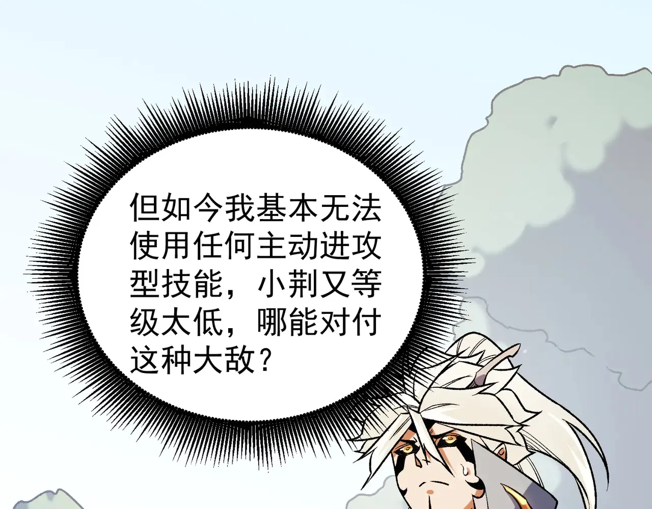 第134话 无法避免的本能！ 第121页