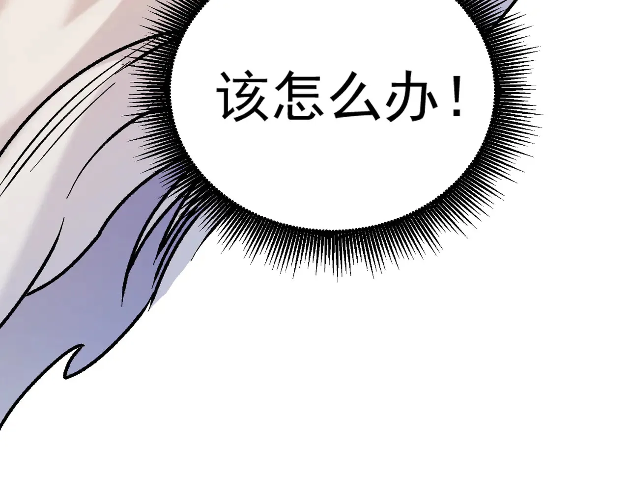 第134话 无法避免的本能！ 第125页