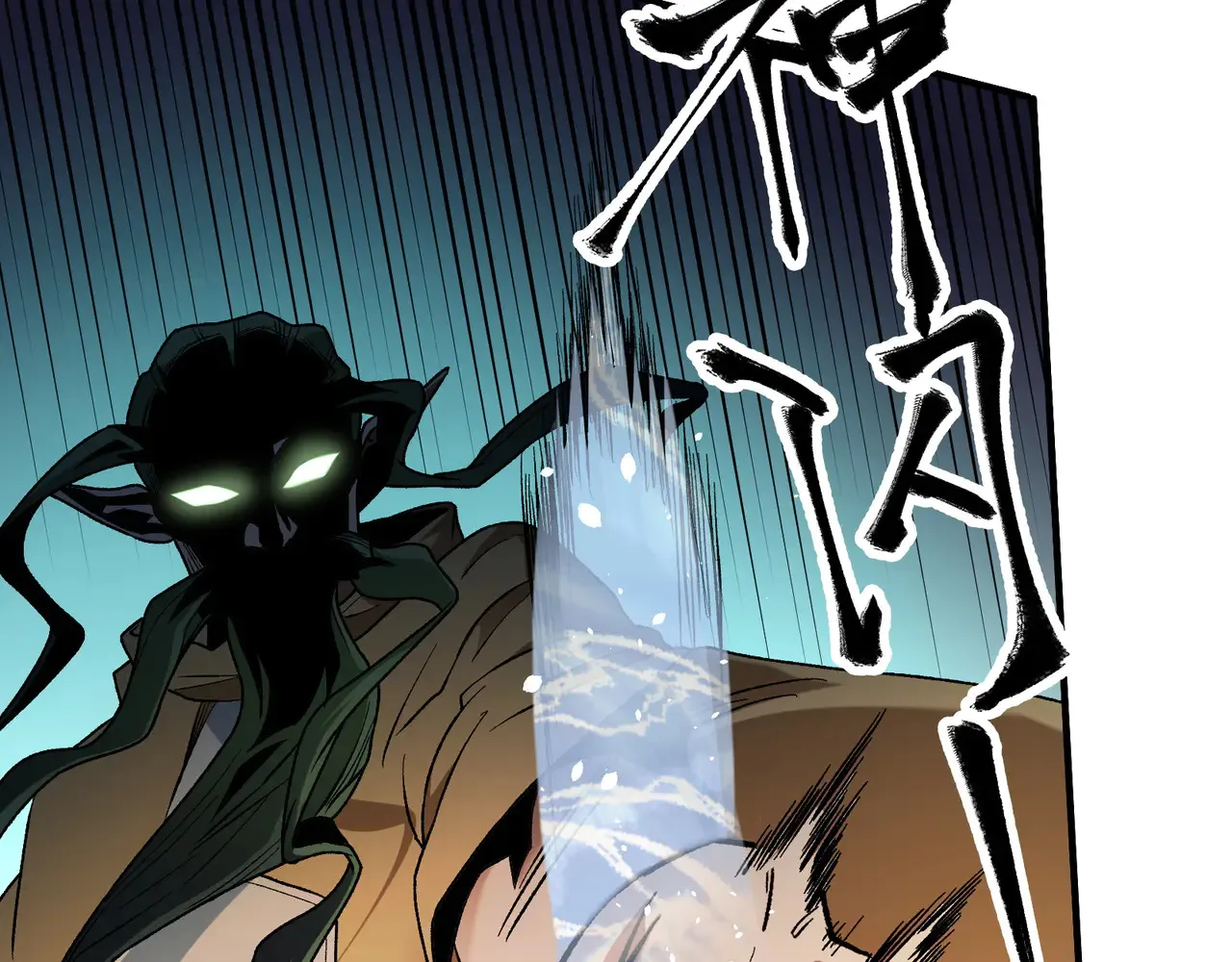 第135话 投机取巧不如正面应对！ 第20页