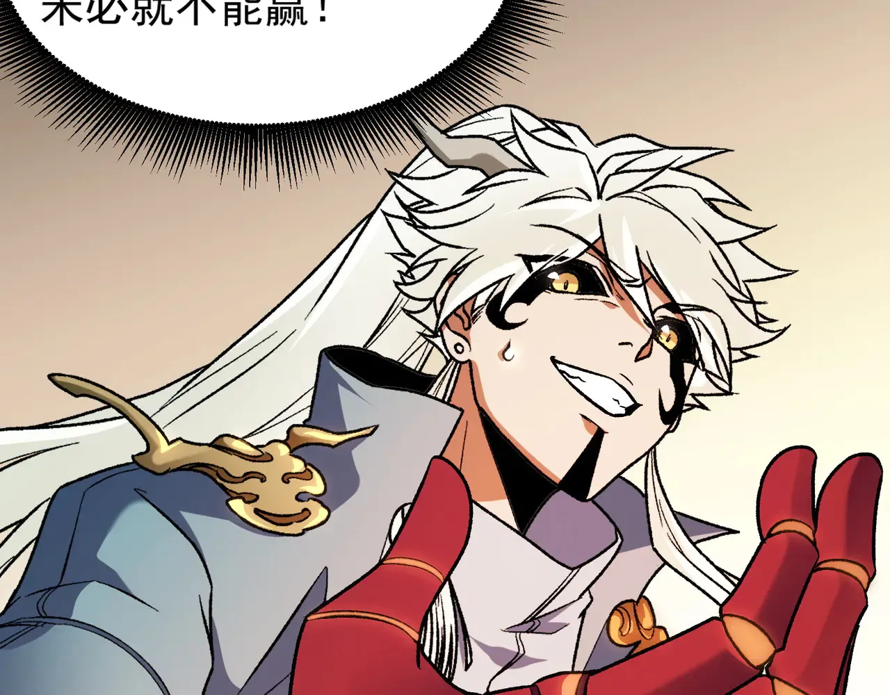 第135话 投机取巧不如正面应对！ 第29页