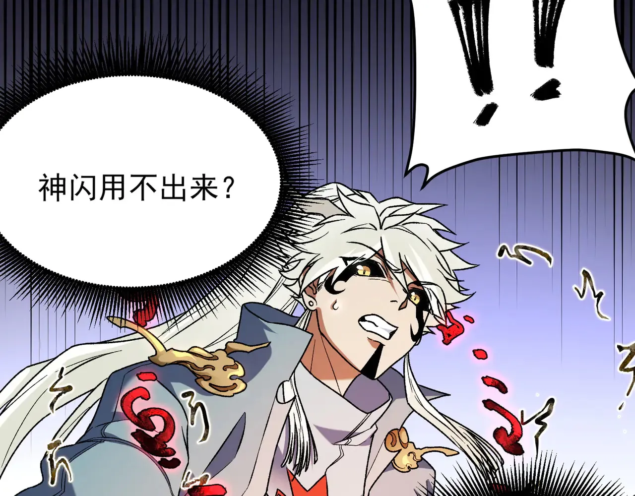 第135话 投机取巧不如正面应对！ 第31页