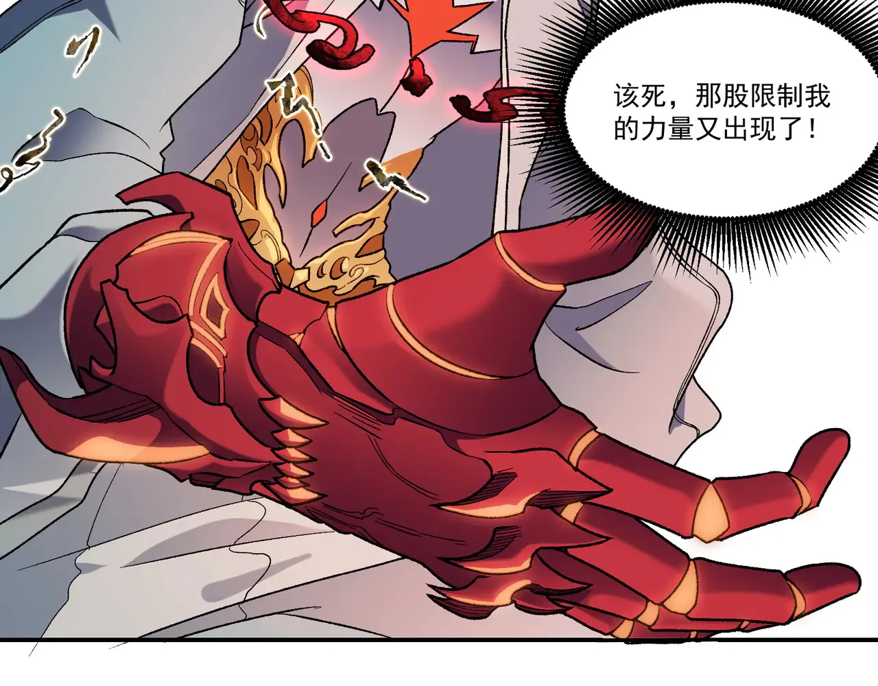 第135话 投机取巧不如正面应对！ 第32页