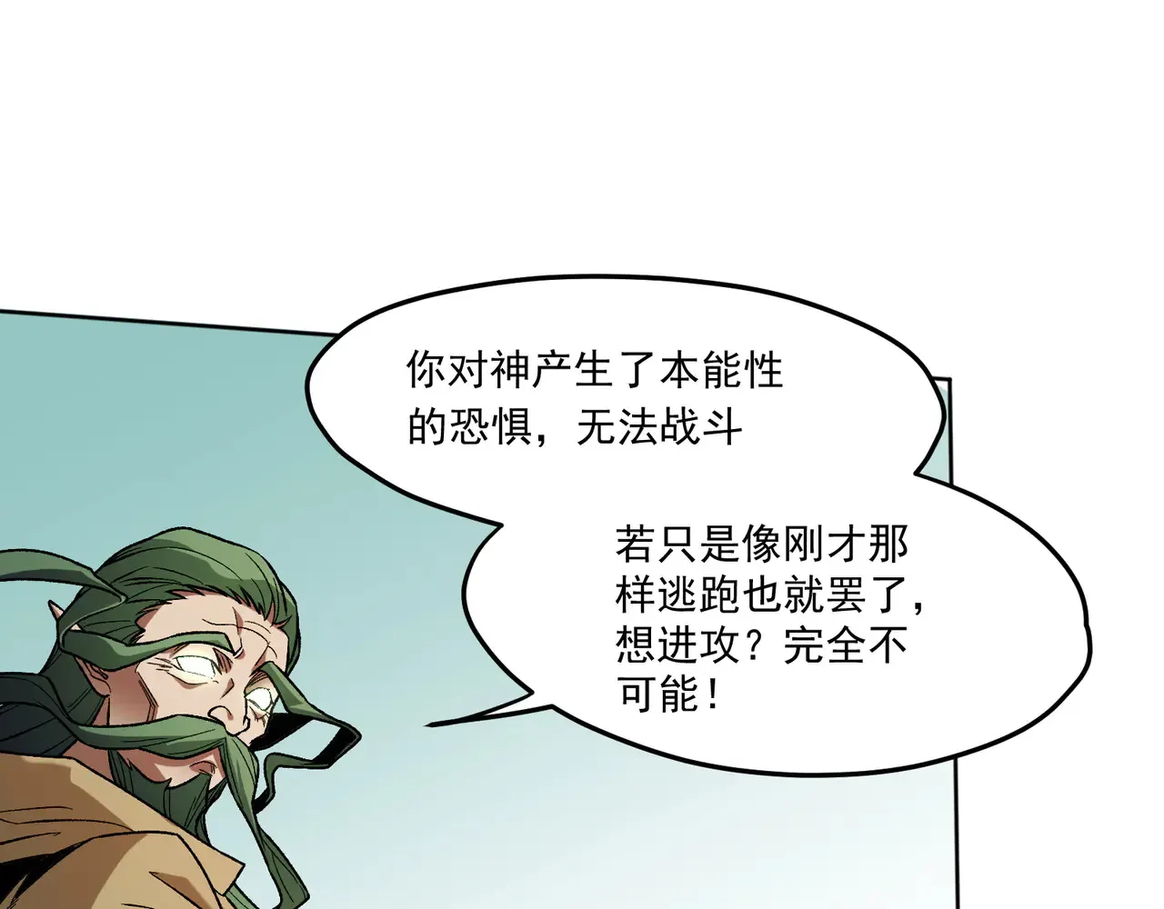 第135话 投机取巧不如正面应对！ 第34页