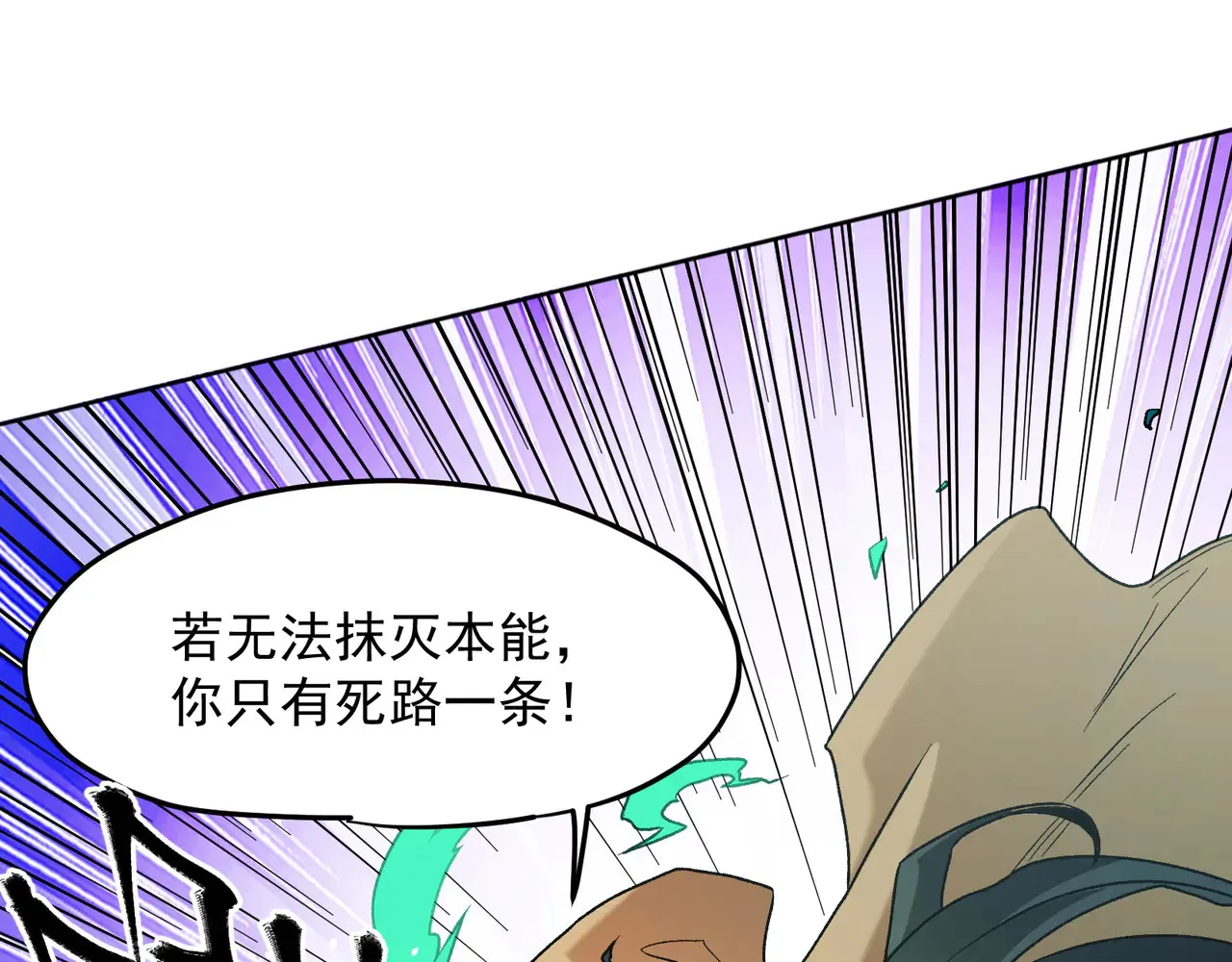 第135话 投机取巧不如正面应对！ 第36页