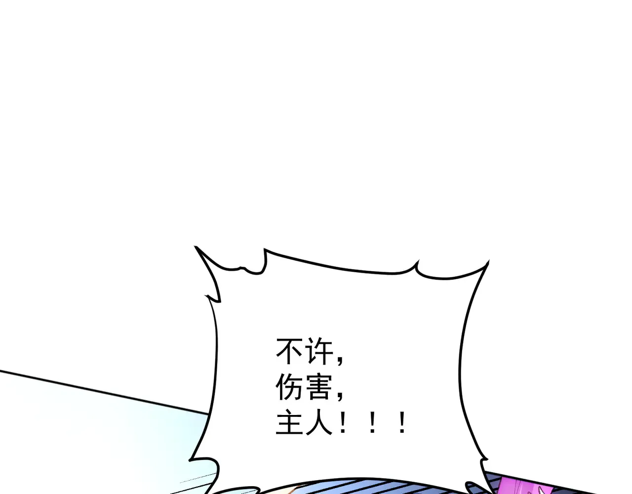 第135话 投机取巧不如正面应对！ 第39页