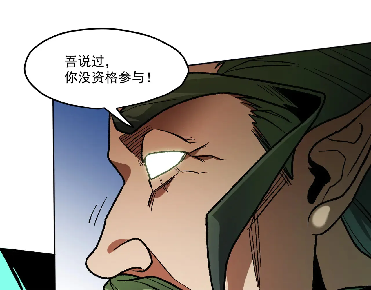 第135话 投机取巧不如正面应对！ 第42页