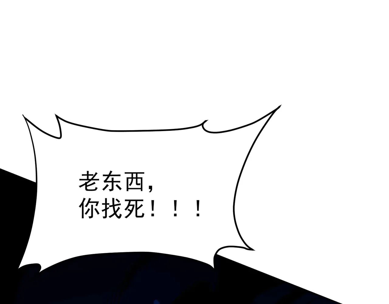 第135话 投机取巧不如正面应对！ 第51页