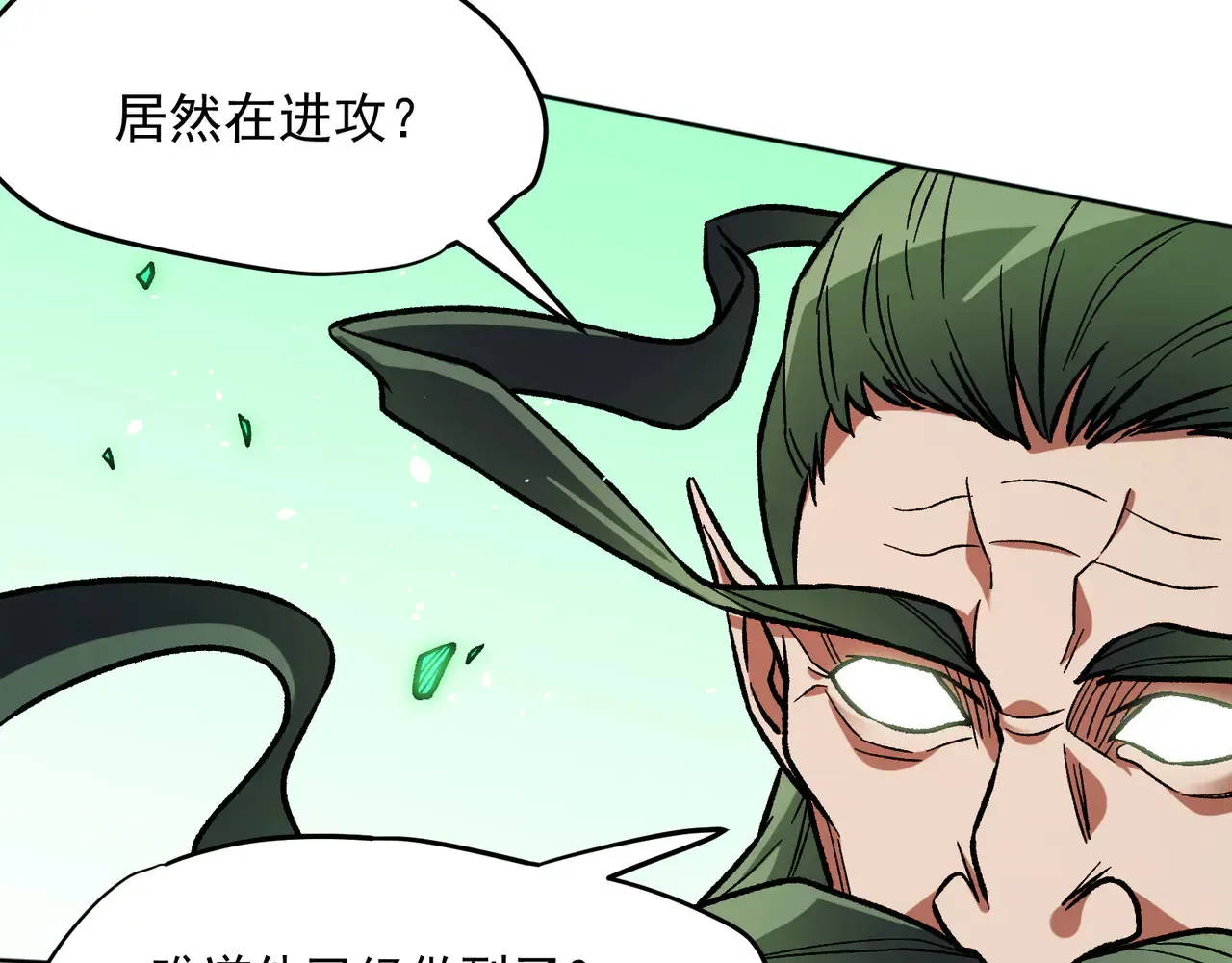第135话 投机取巧不如正面应对！ 第59页