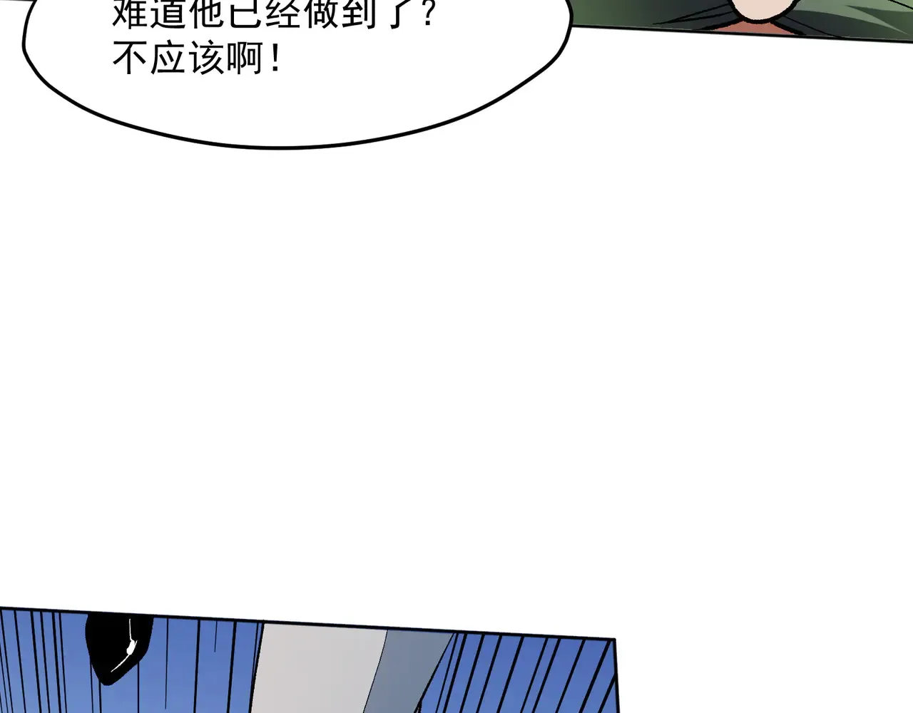 第135话 投机取巧不如正面应对！ 第60页