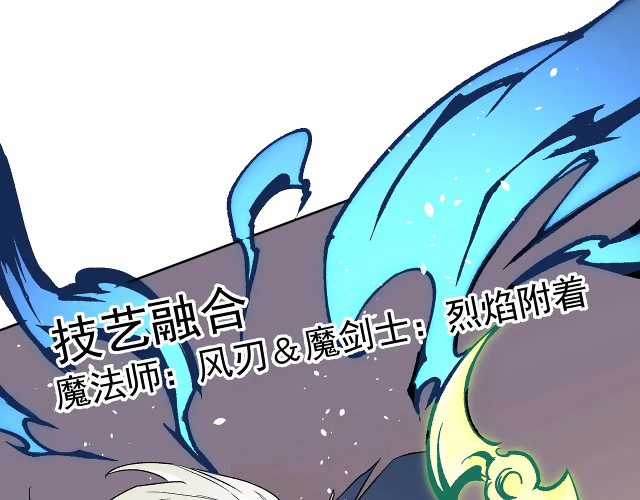 第135话 投机取巧不如正面应对！ 第63页