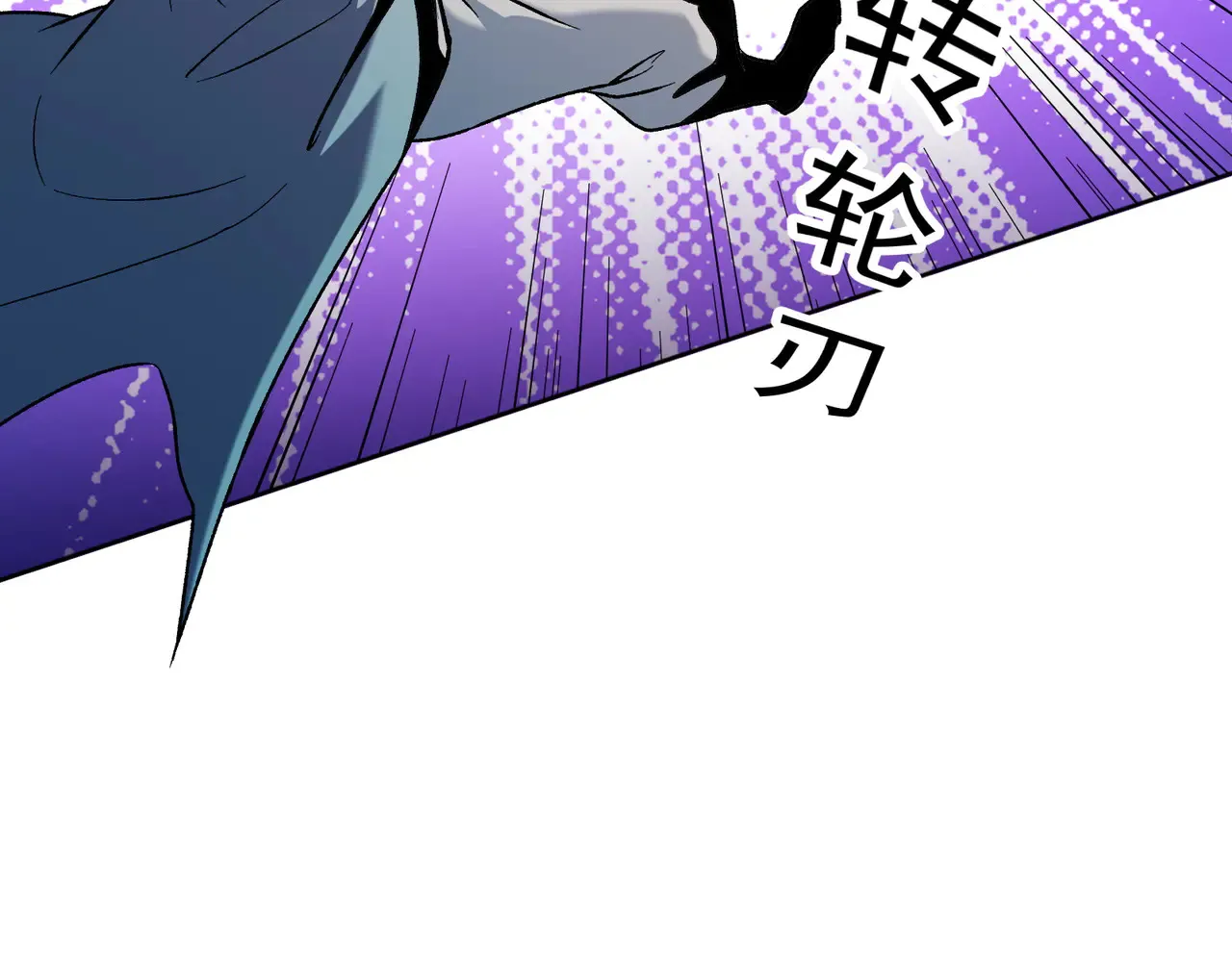 第135话 投机取巧不如正面应对！ 第69页