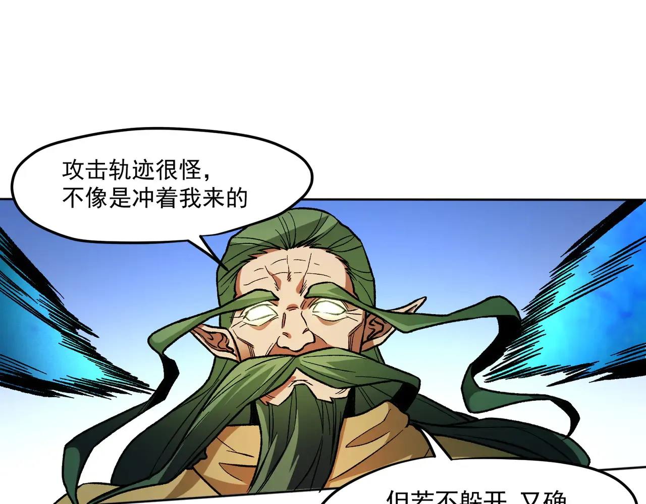 第135话 投机取巧不如正面应对！ 第70页