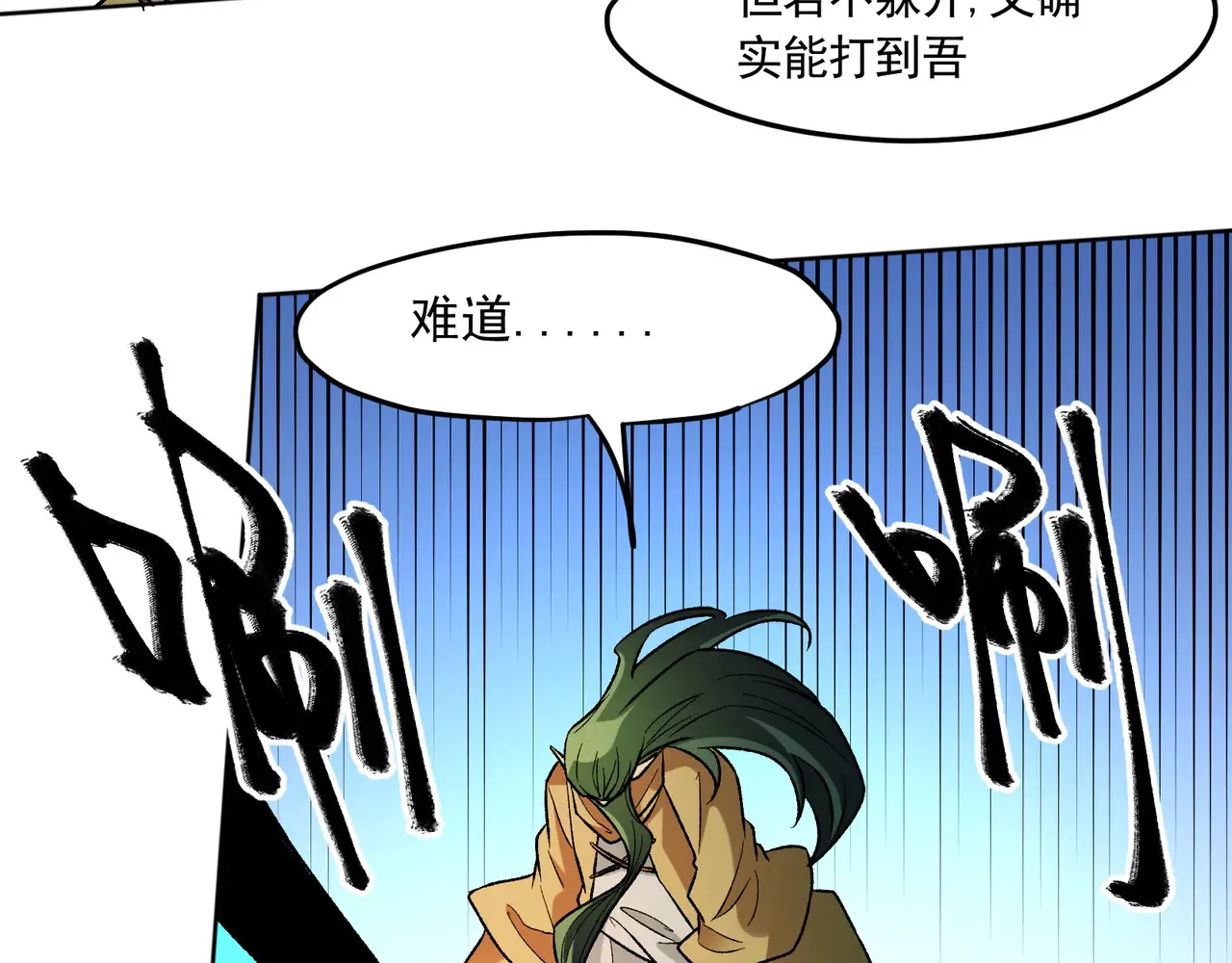 第135话 投机取巧不如正面应对！ 第71页