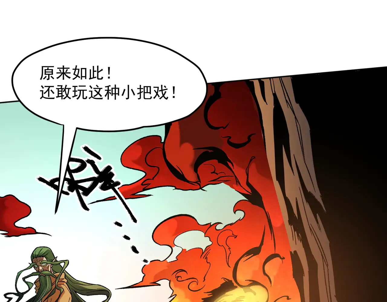 第135话 投机取巧不如正面应对！ 第76页