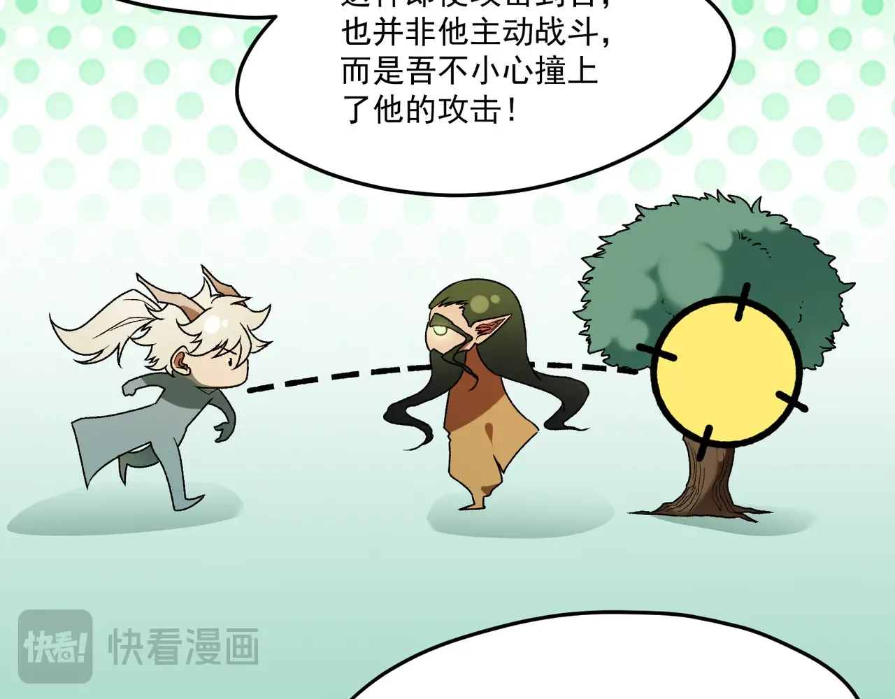 第135话 投机取巧不如正面应对！ 第78页