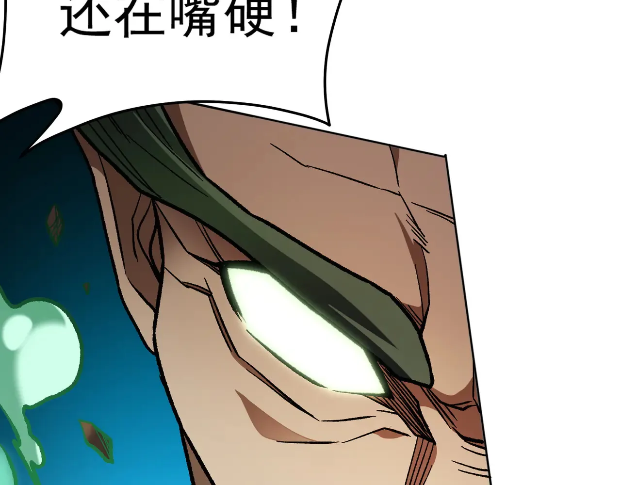 第135话 投机取巧不如正面应对！ 第84页