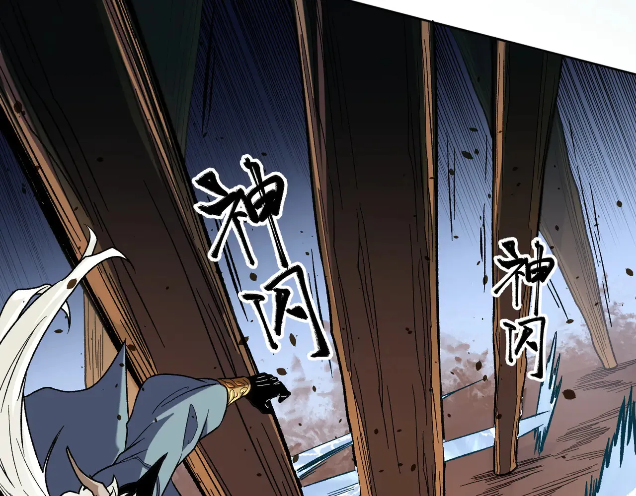 第135话 投机取巧不如正面应对！ 第90页