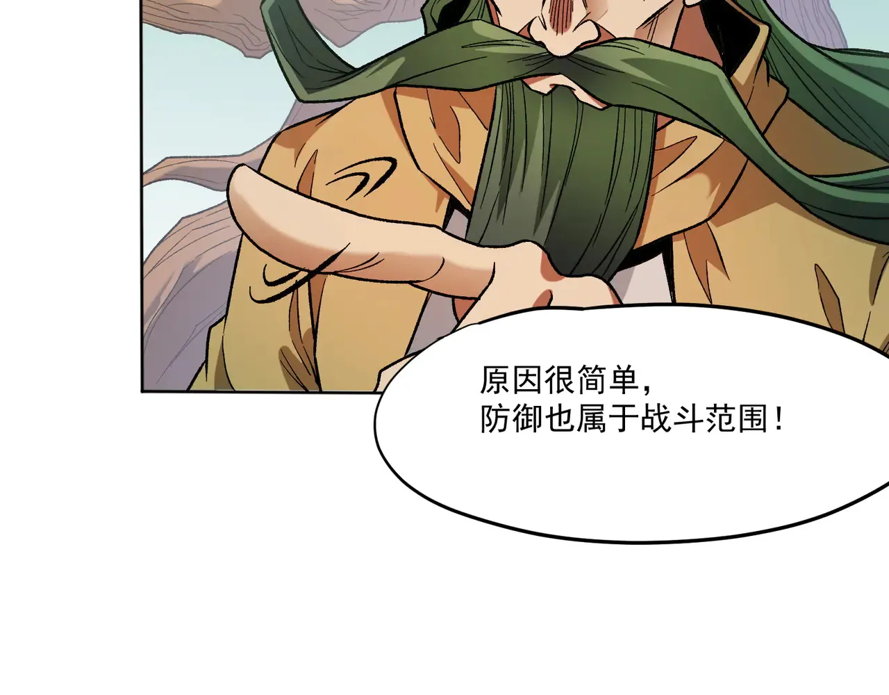 第135话 投机取巧不如正面应对！ 第93页