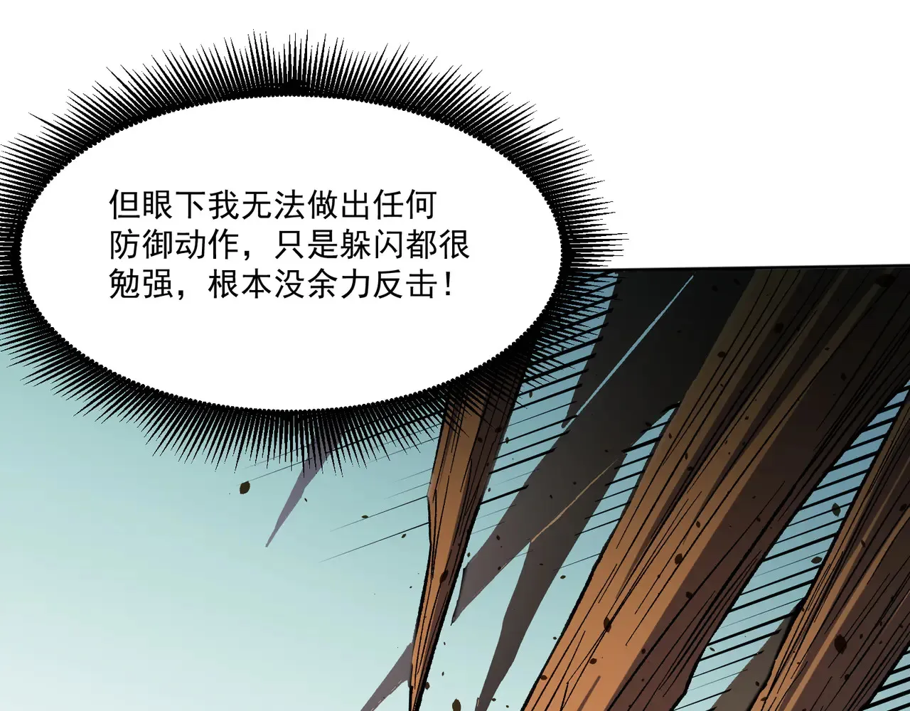 第135话 投机取巧不如正面应对！ 第96页
