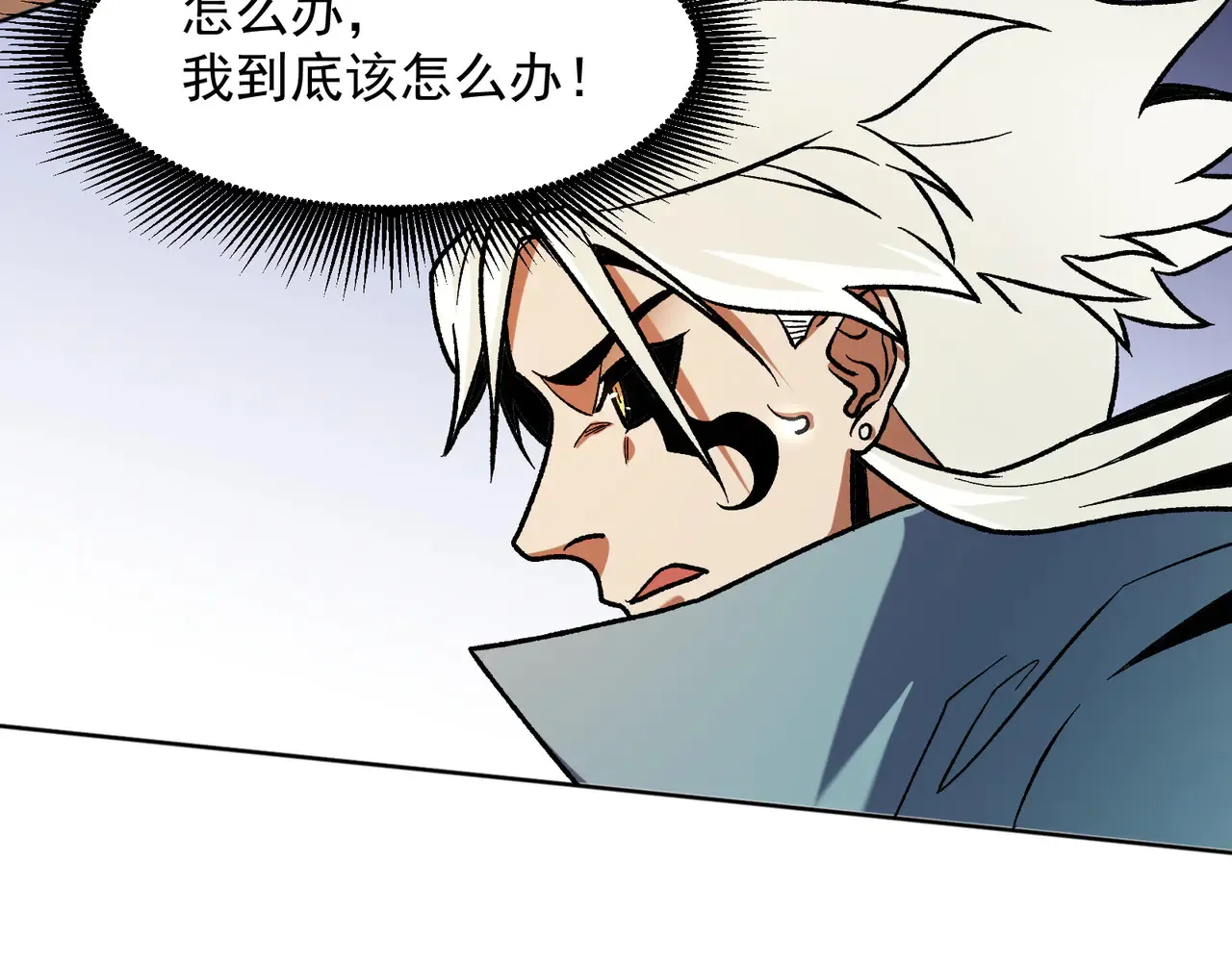 第135话 投机取巧不如正面应对！ 第98页