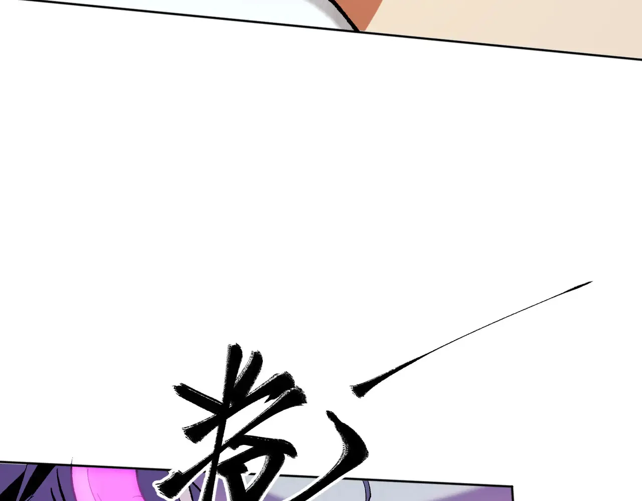 第135话 投机取巧不如正面应对！ 第103页