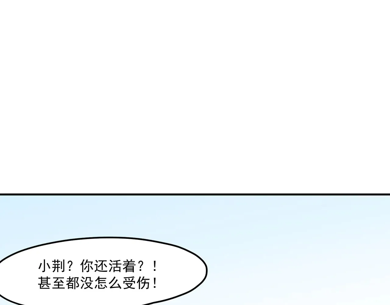 第135话 投机取巧不如正面应对！ 第108页