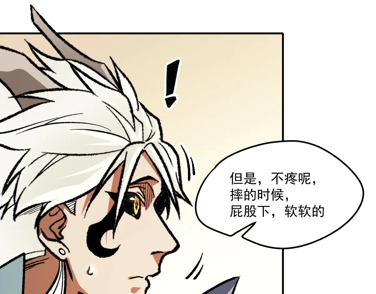 第135话 投机取巧不如正面应对！ 第111页
