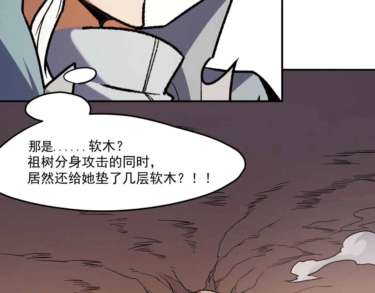 第135话 投机取巧不如正面应对！ 第112页