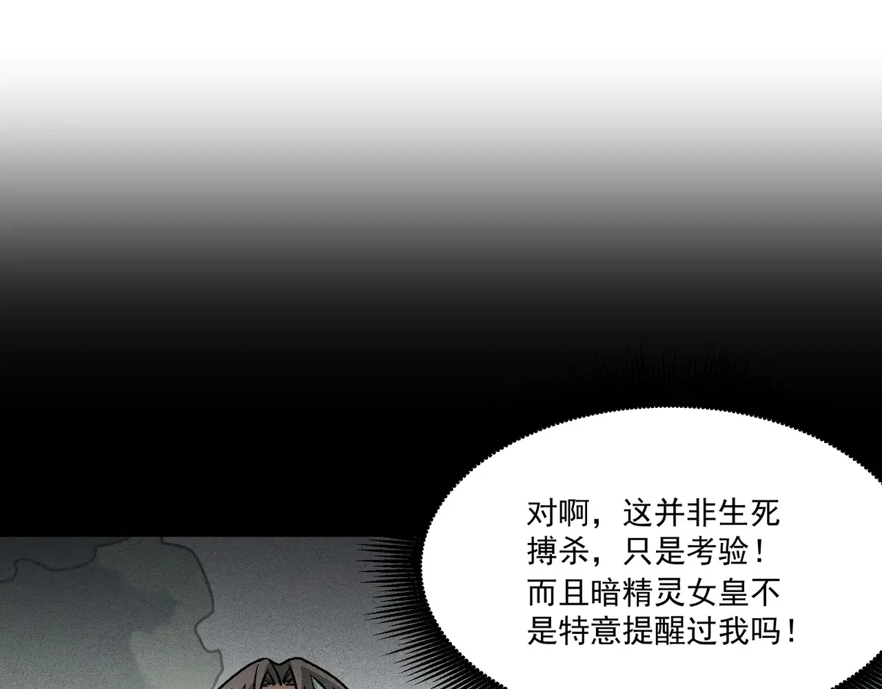 第135话 投机取巧不如正面应对！ 第114页