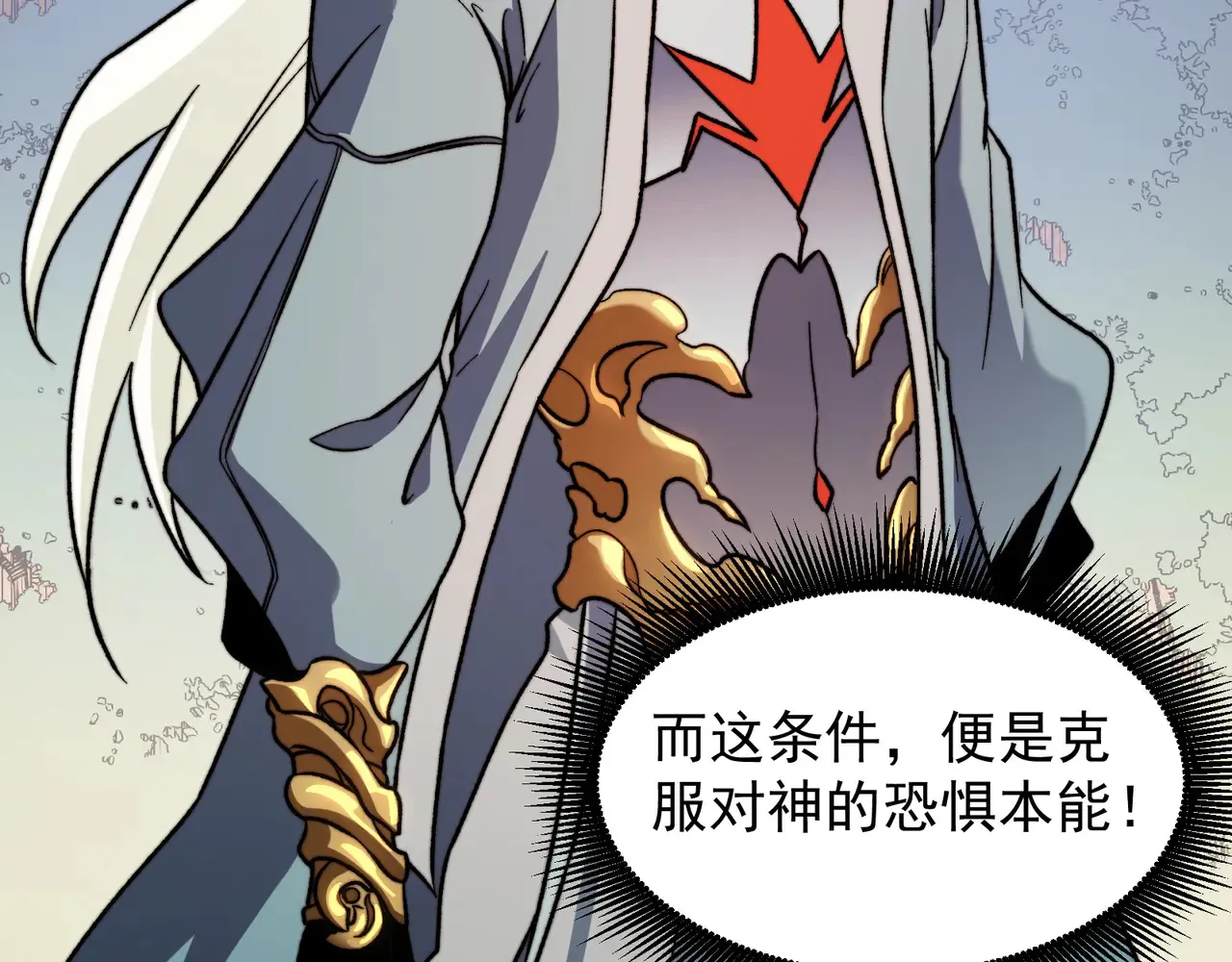 第135话 投机取巧不如正面应对！ 第121页