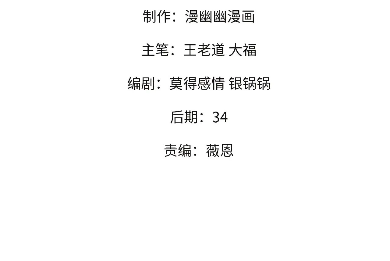 第136话 绝命爆发，生死间的癫狂 第4页