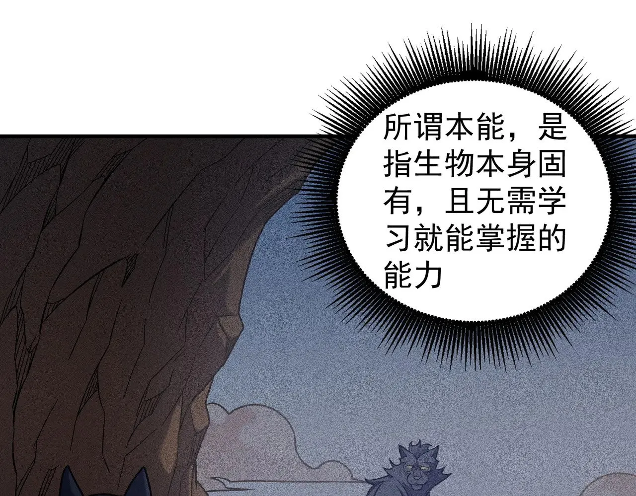 第136话 绝命爆发，生死间的癫狂 第5页