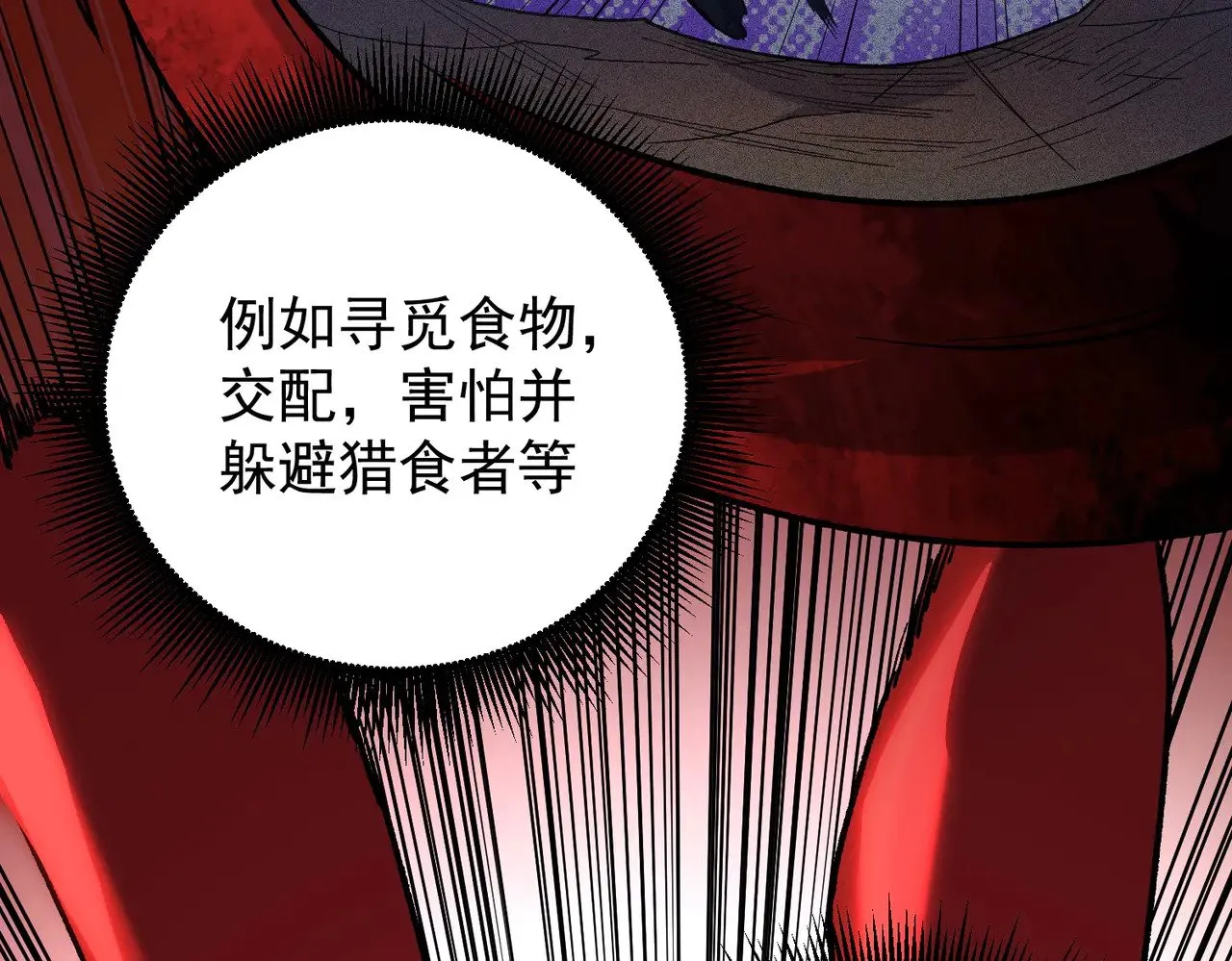 第136话 绝命爆发，生死间的癫狂 第8页