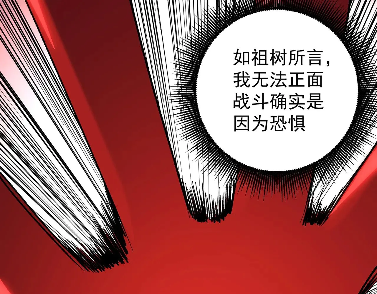 第136话 绝命爆发，生死间的癫狂 第9页