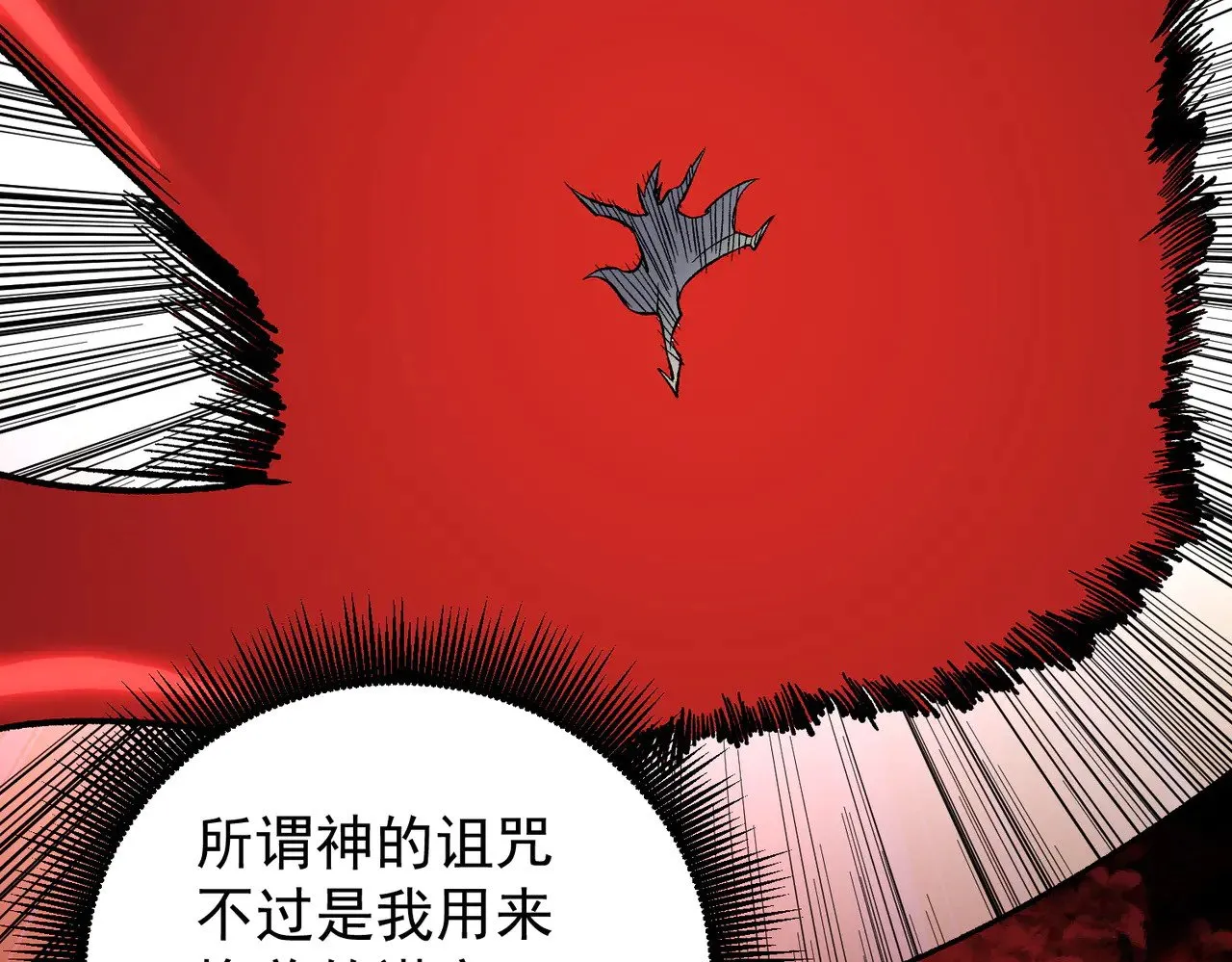 第136话 绝命爆发，生死间的癫狂 第10页