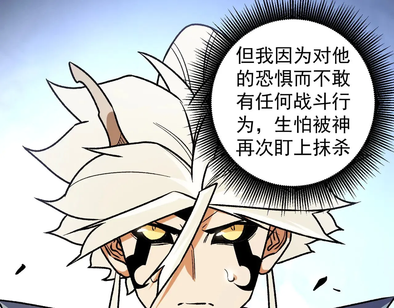 第136话 绝命爆发，生死间的癫狂 第12页