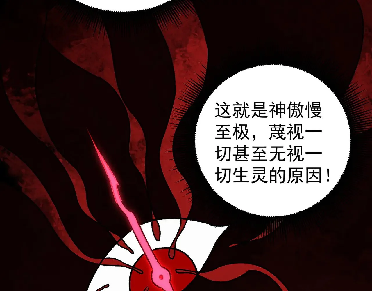 第136话 绝命爆发，生死间的癫狂 第14页