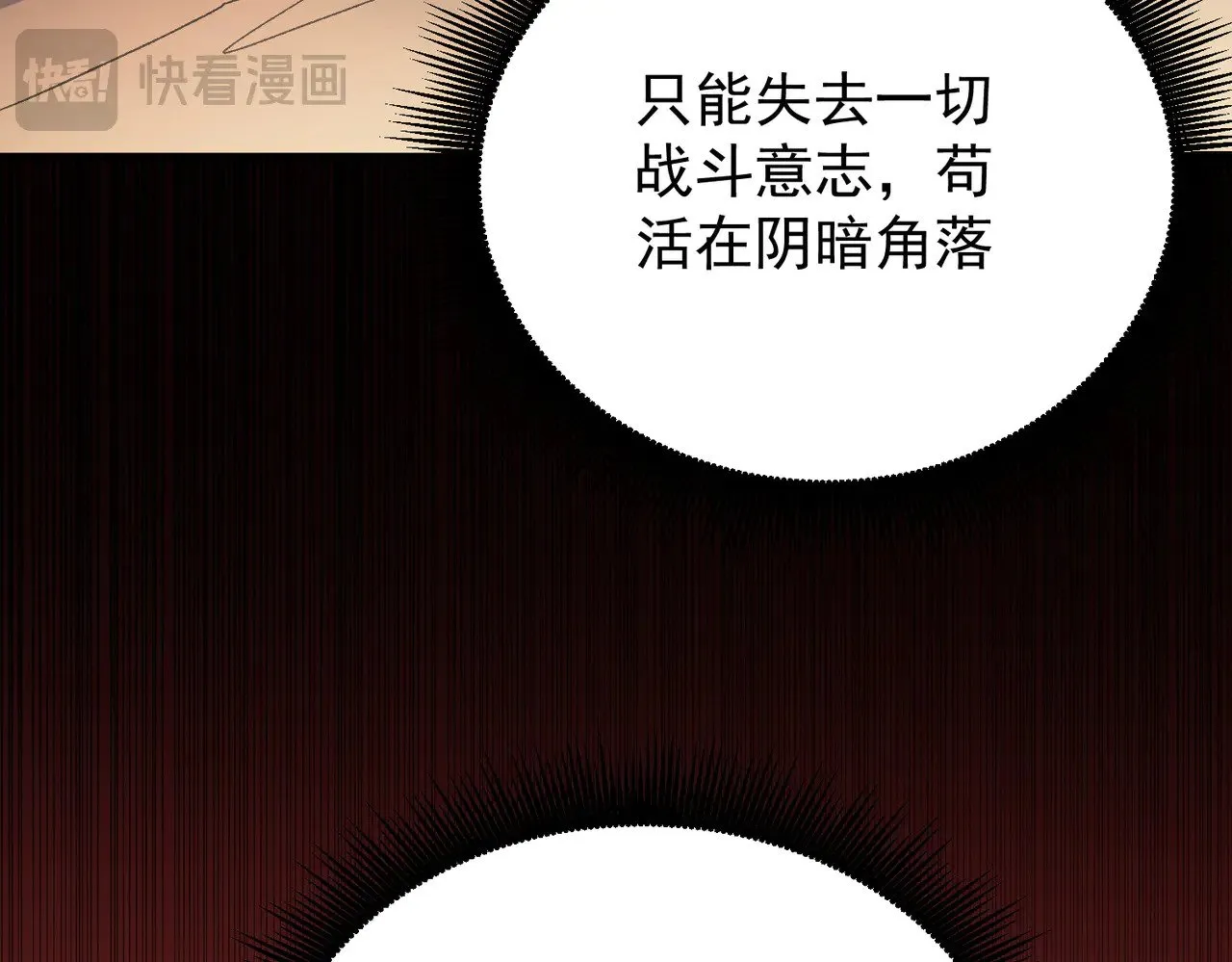 第136话 绝命爆发，生死间的癫狂 第18页