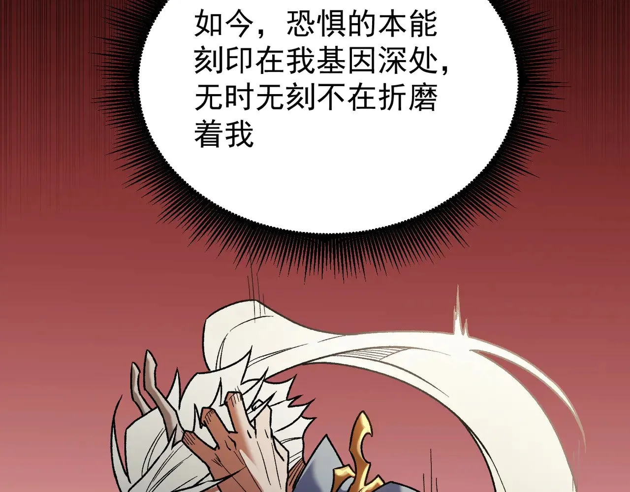 第136话 绝命爆发，生死间的癫狂 第19页