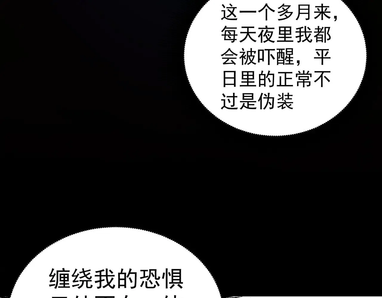 第136话 绝命爆发，生死间的癫狂 第21页