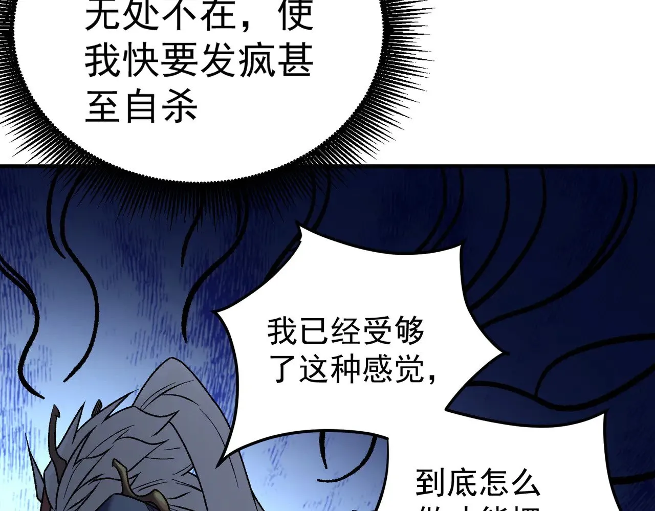 第136话 绝命爆发，生死间的癫狂 第22页