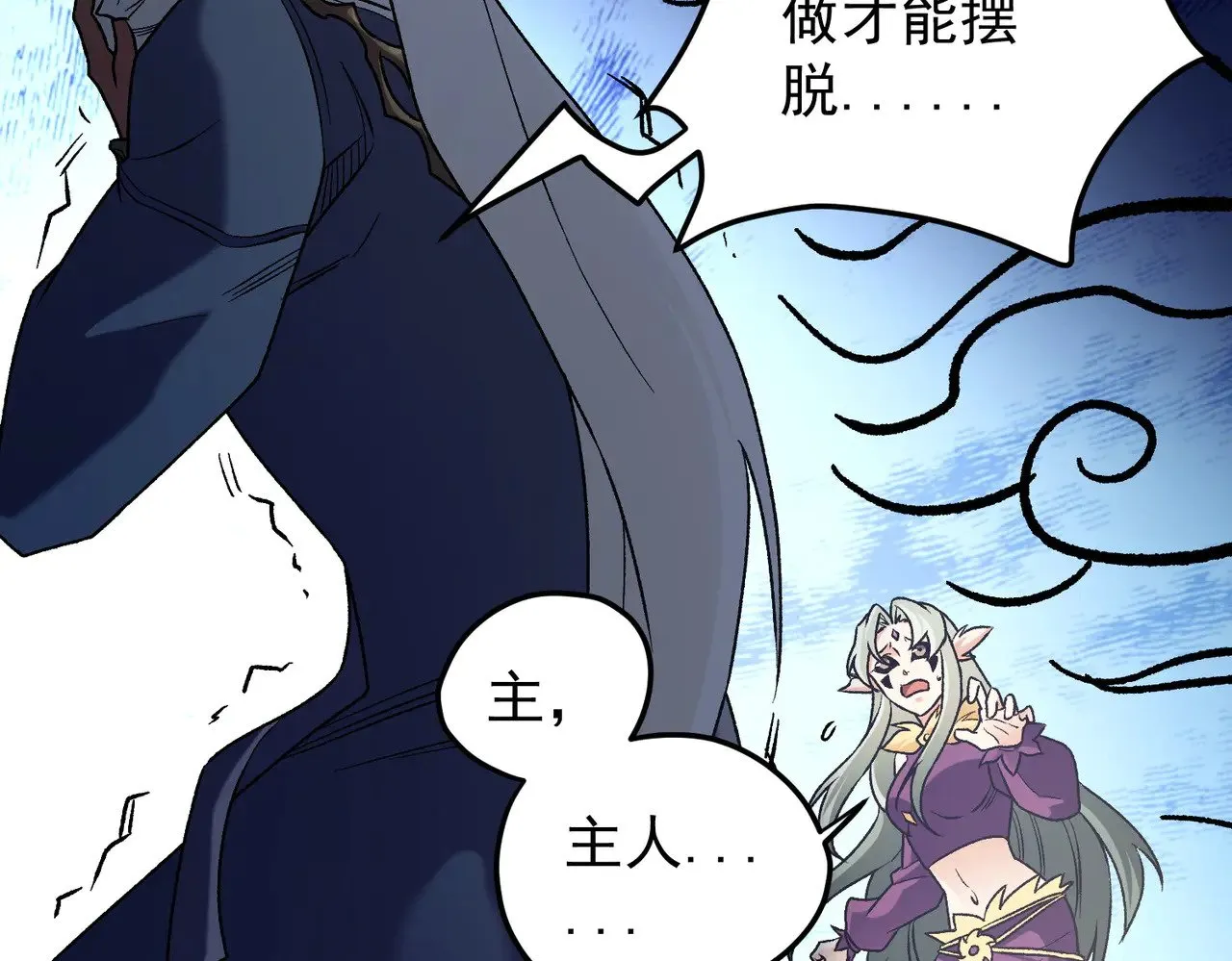 第136话 绝命爆发，生死间的癫狂 第23页