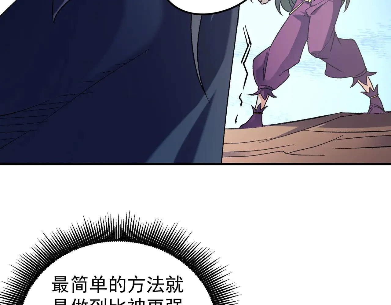 第136话 绝命爆发，生死间的癫狂 第24页